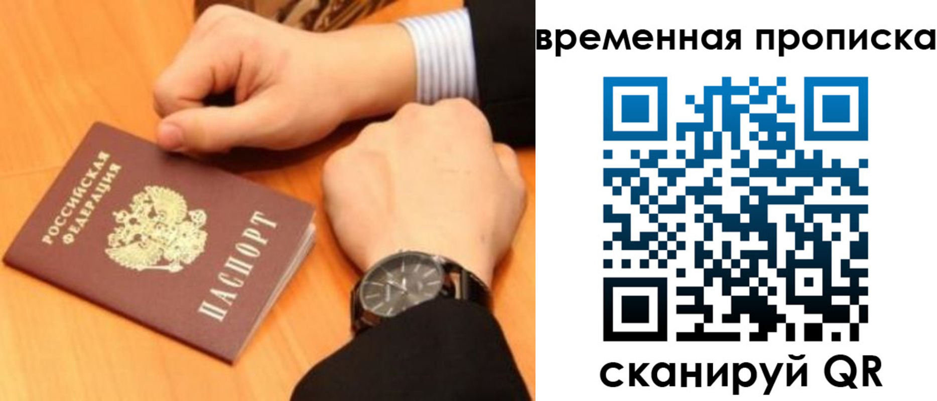 временная регистрация 2025 в Хилке