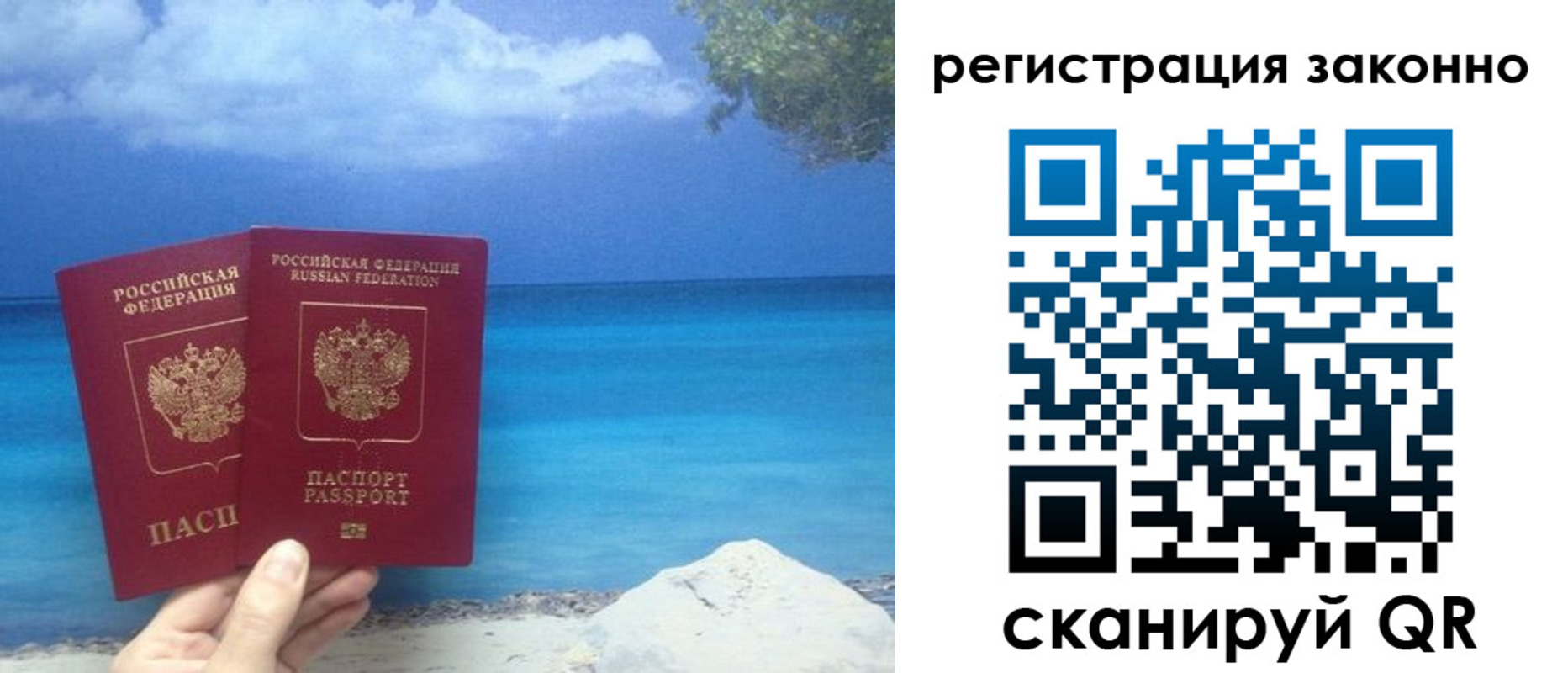 временная регистрация в Хилке