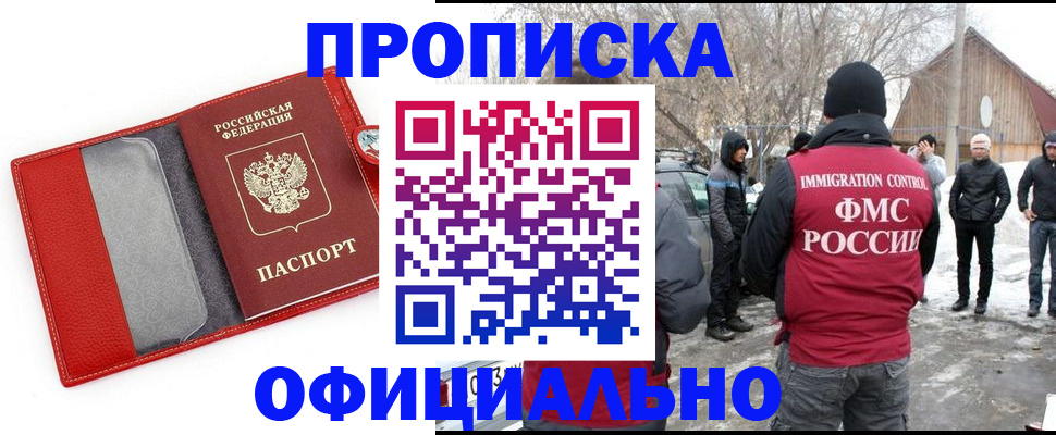 где прописаться в Хилке