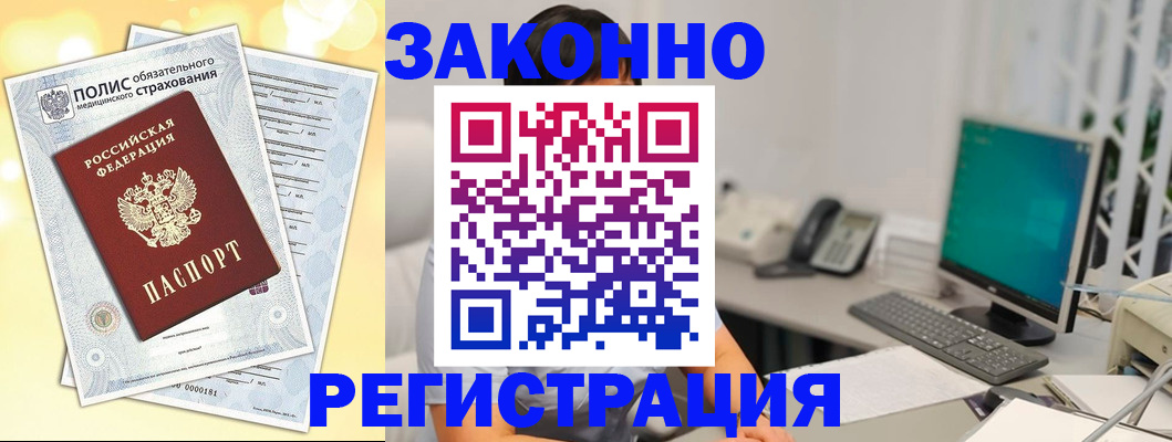 временная регистрация в квартире в Хилке