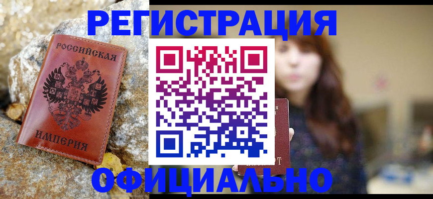 прописка в квартире в Хилке