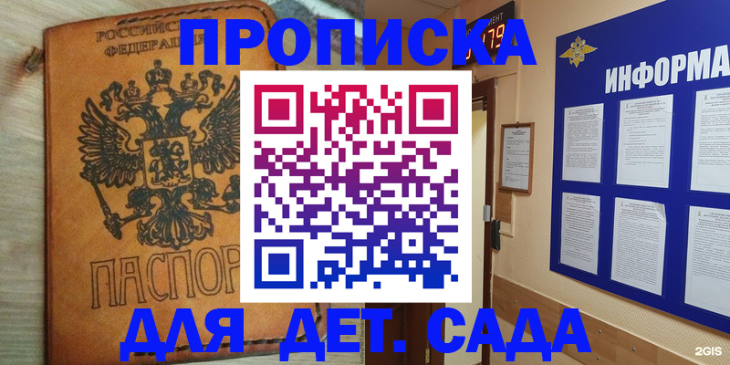 временная регистрация купить в Хилке