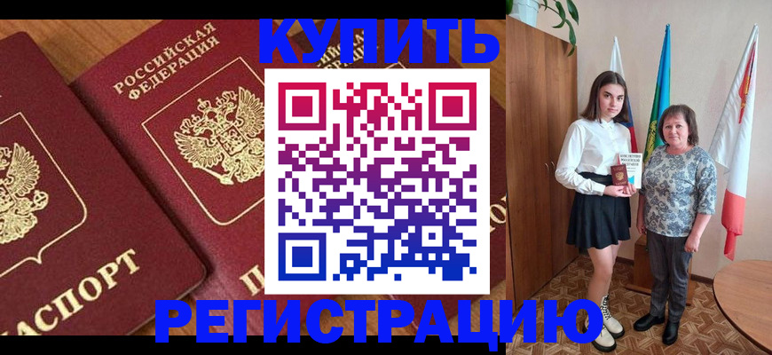 пропишу в квартире в Хилке