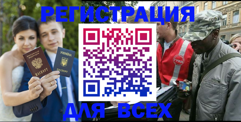 прописка ребенка в Хилке