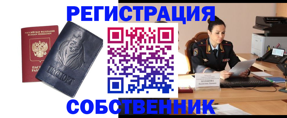 прописка законно в Хилке