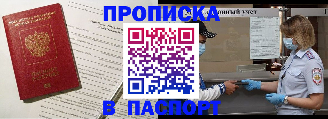 временная регистрация законно в Хилке
