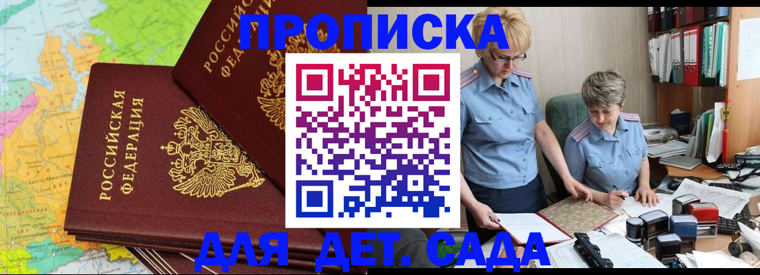 прописка в квартире в Хилке